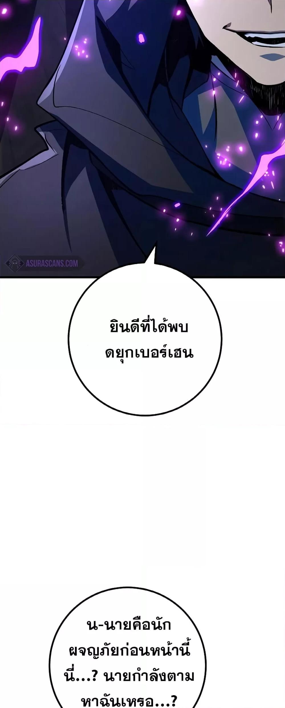 World’s Strongest Troll ตอนที่ 31 52