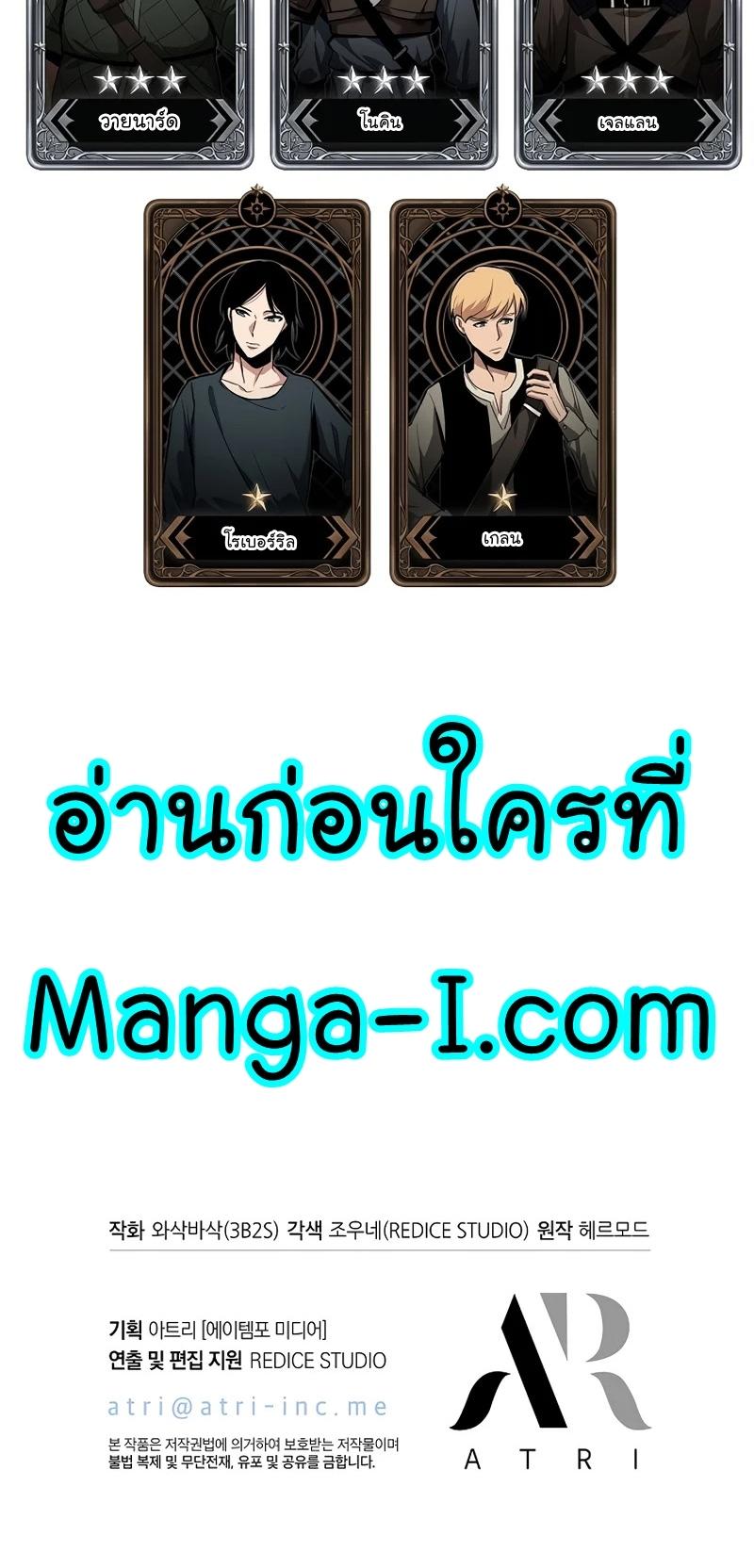 Pick Me Up, Infinite Gacha ตอนที่ 40 52