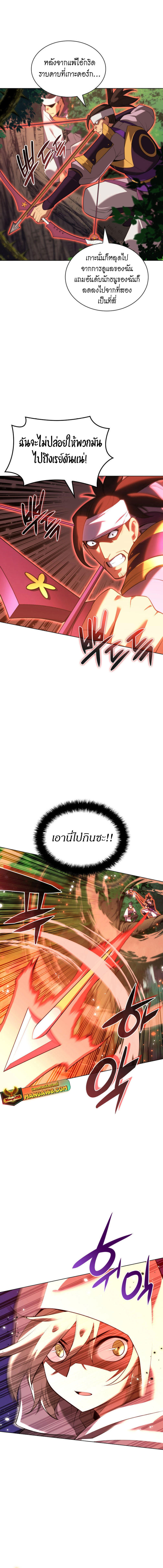 Overgeared (Remake) ตอนที่ 184 5