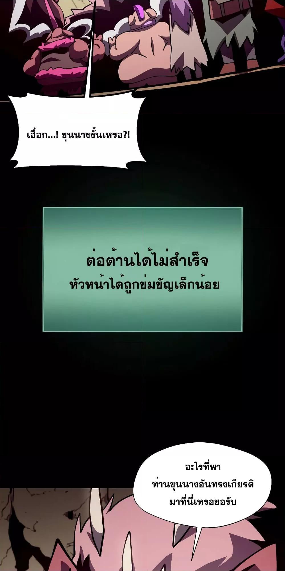 Dungeon Odyssey ตอนที่ 47 53