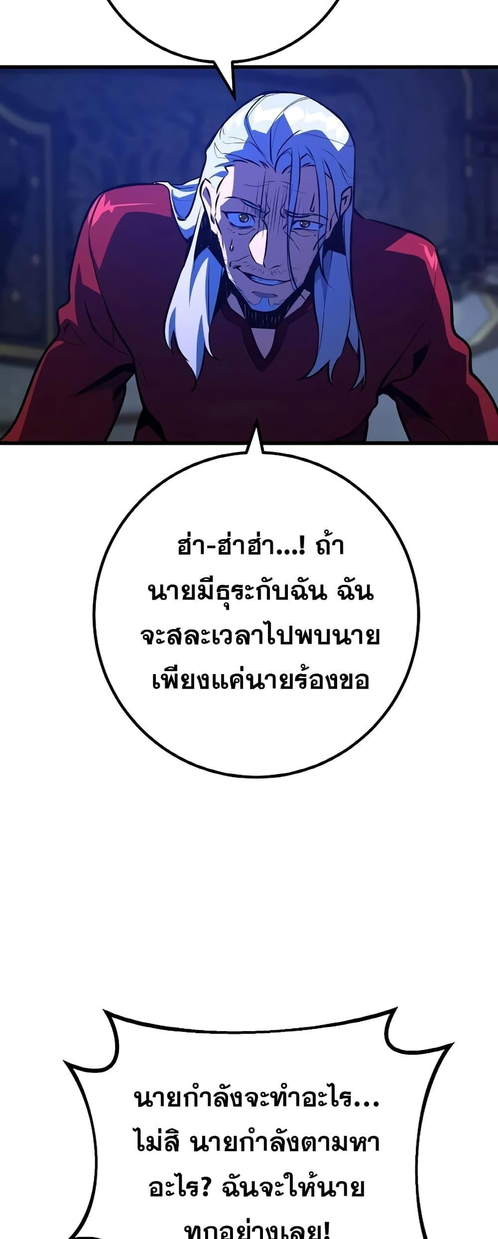 World’s Strongest Troll ตอนที่ 31 53