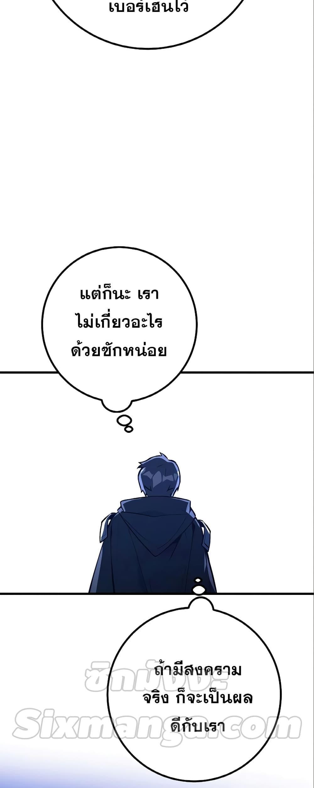 World’s Strongest Troll ตอนที่ 28 53