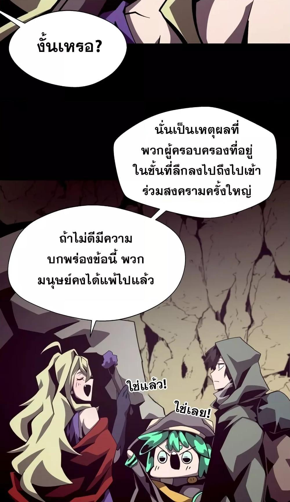 Dungeon Odyssey ตอนที่ 46 53