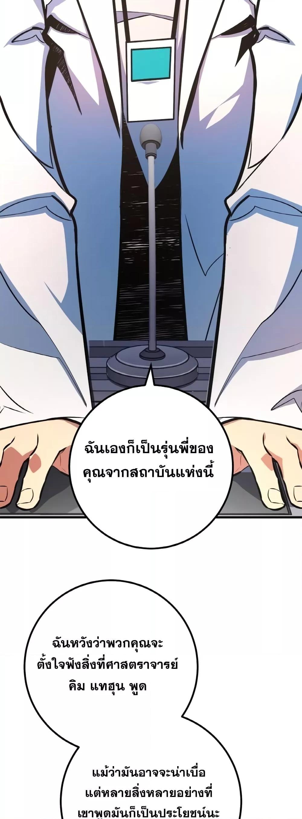 World’s Strongest Troll ตอนที่ 32 53