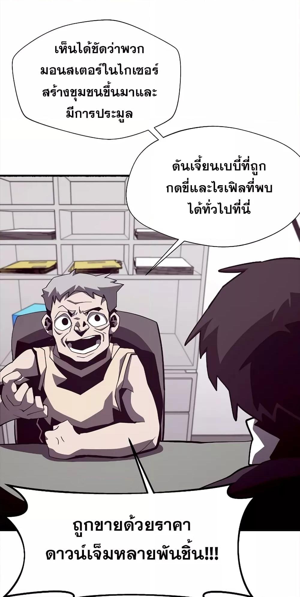 Dungeon Odyssey ตอนที่ 45 53