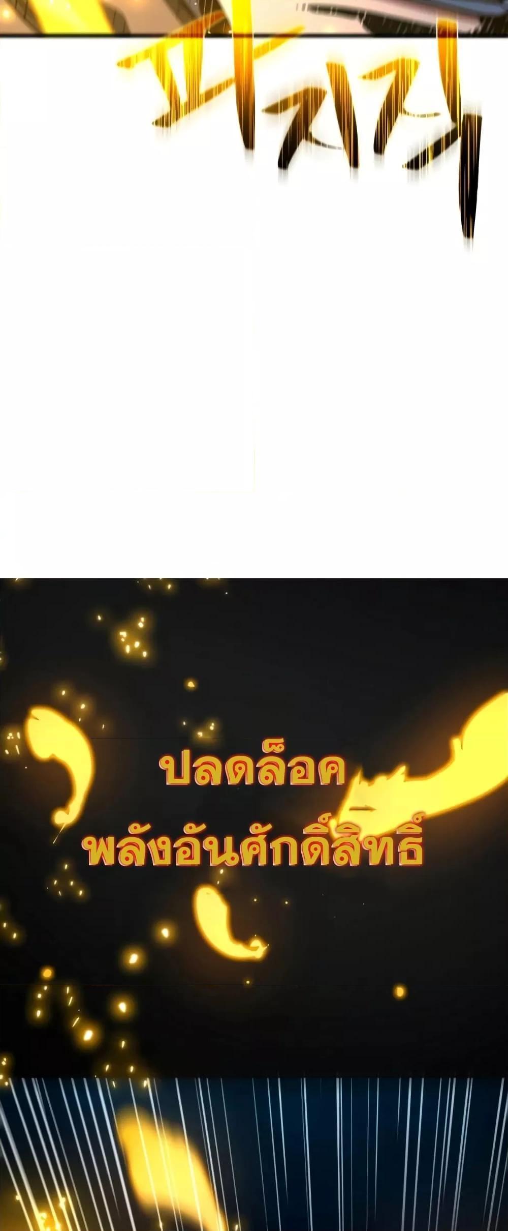 World’s Strongest Troll ตอนที่ 29 53