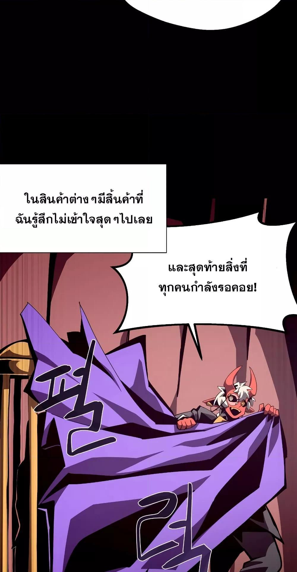 Dungeon Odyssey ตอนที่ 42 53