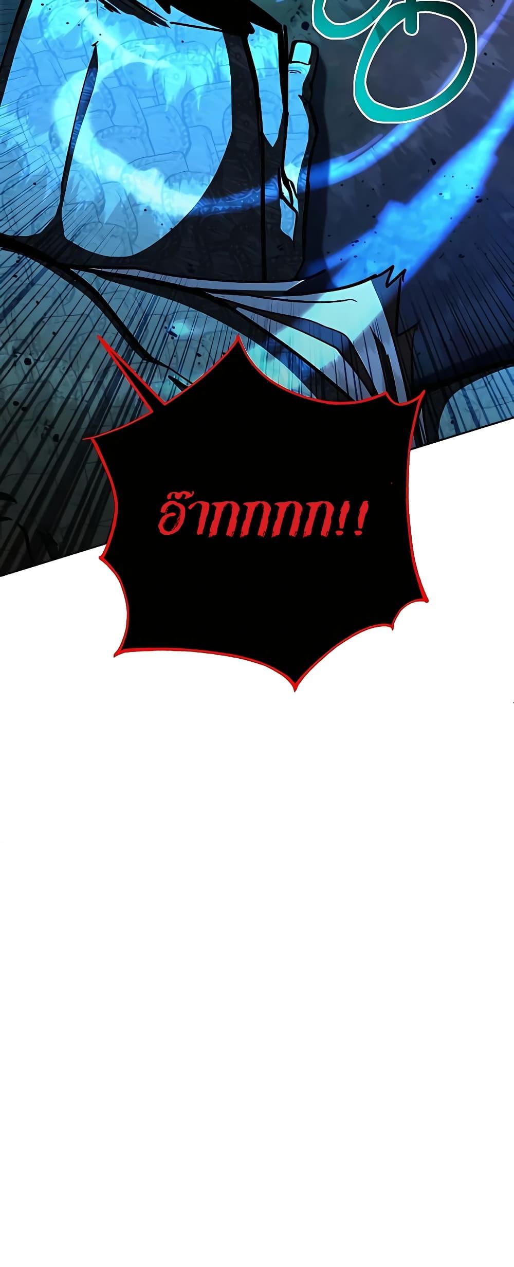 I Picked A Hammer To Save The World ตอนที่ 30 53