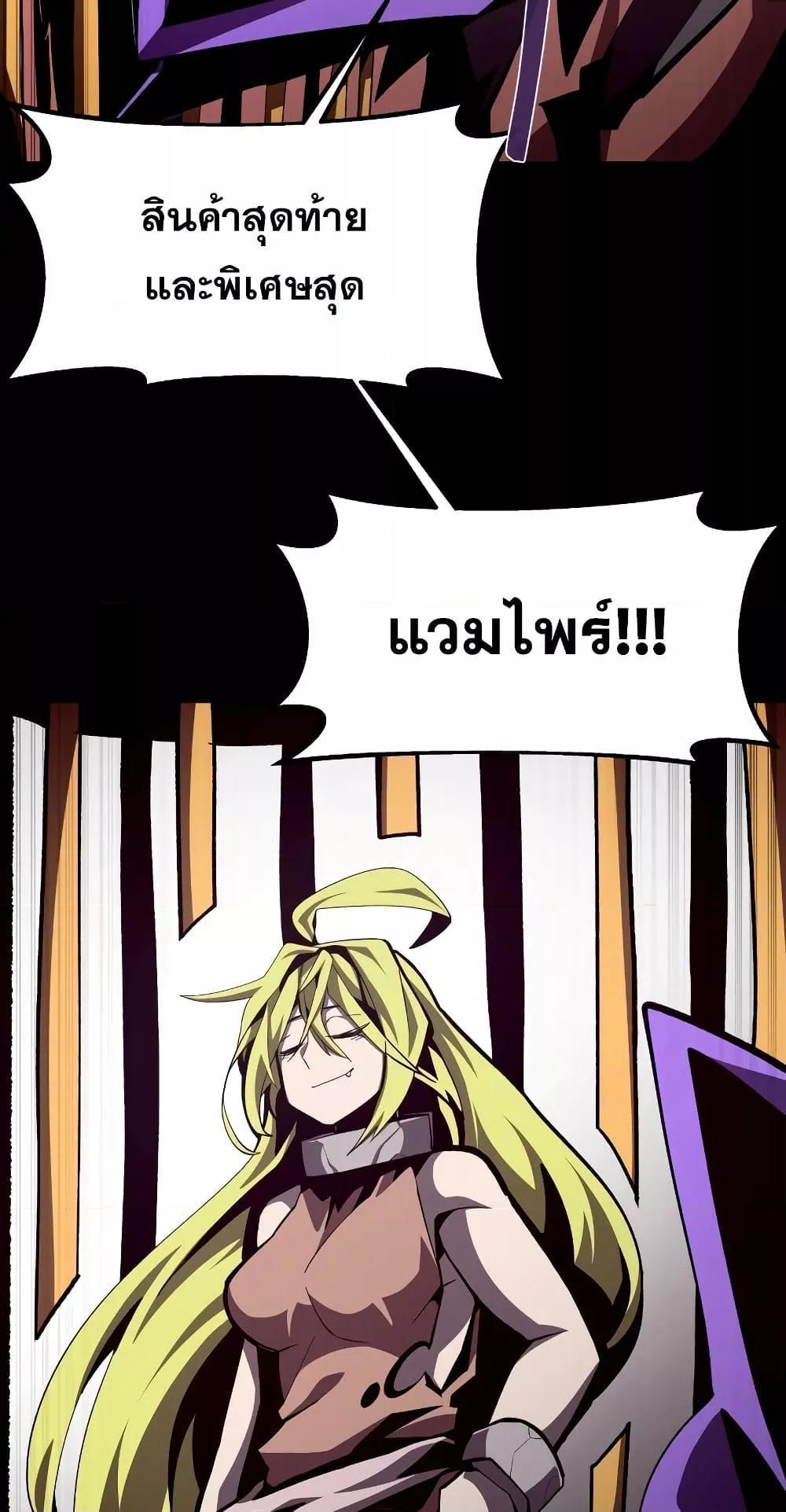 Dungeon Odyssey ตอนที่ 42 54