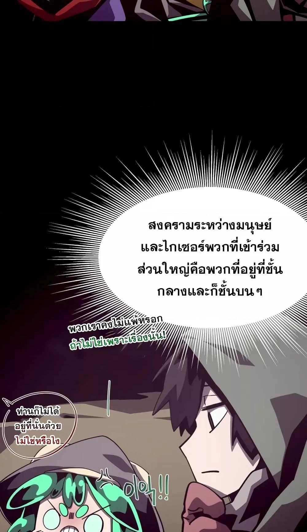 Dungeon Odyssey ตอนที่ 46 54