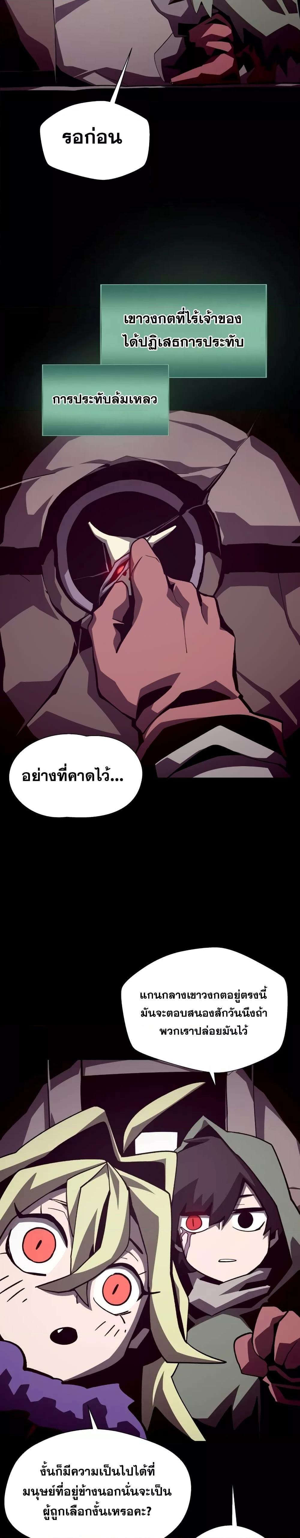 Dungeon Odyssey ตอนที่ 51 5