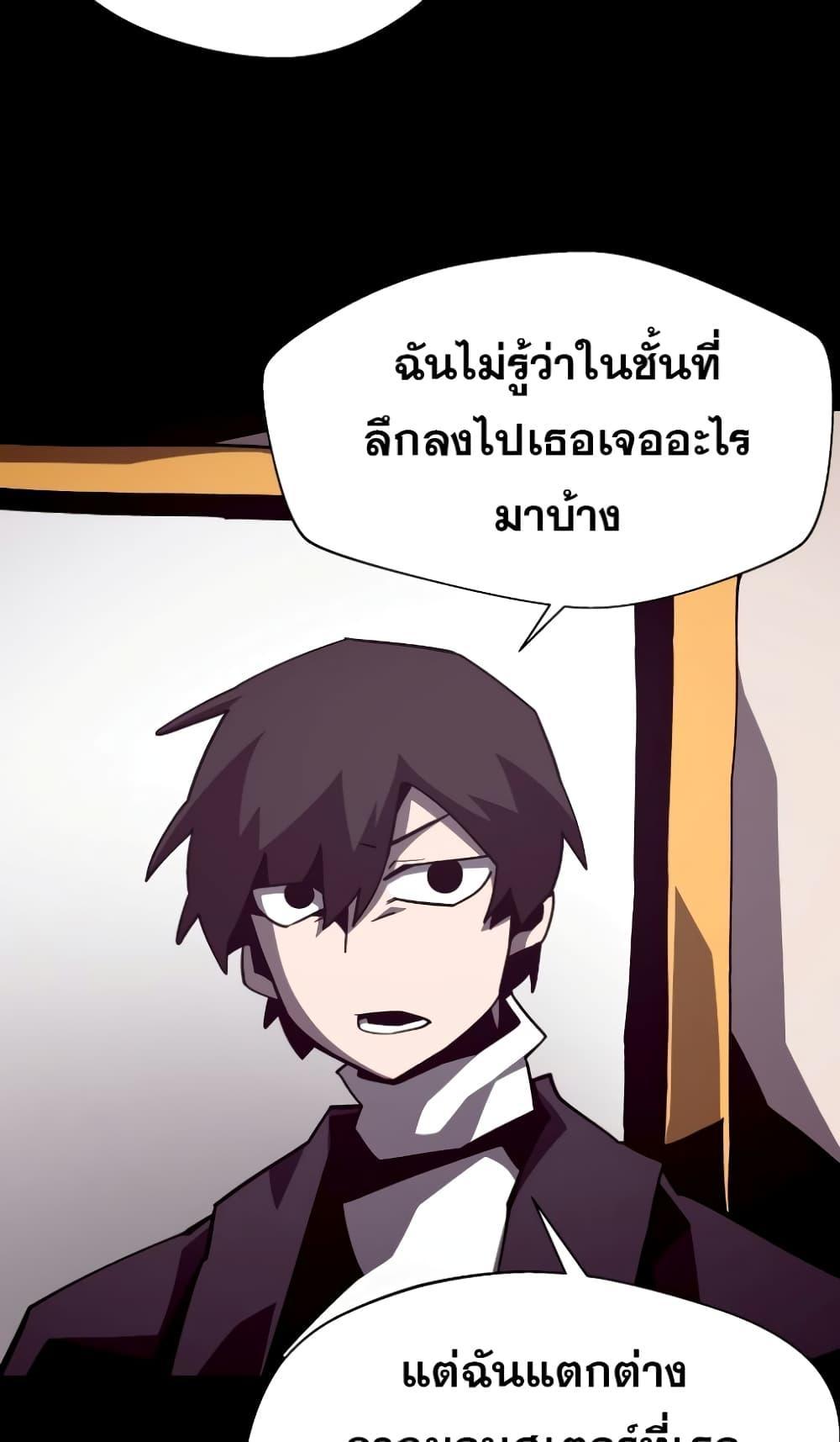Dungeon Odyssey ตอนที่ 44 54