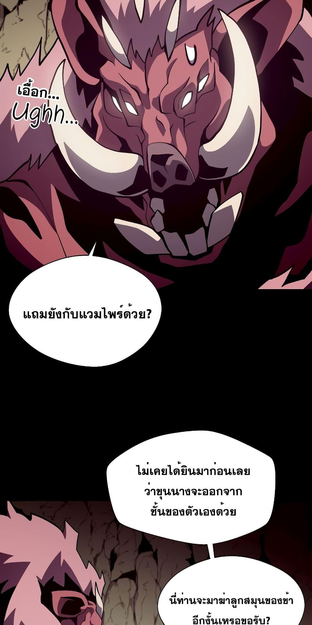 Dungeon Odyssey ตอนที่ 47 54