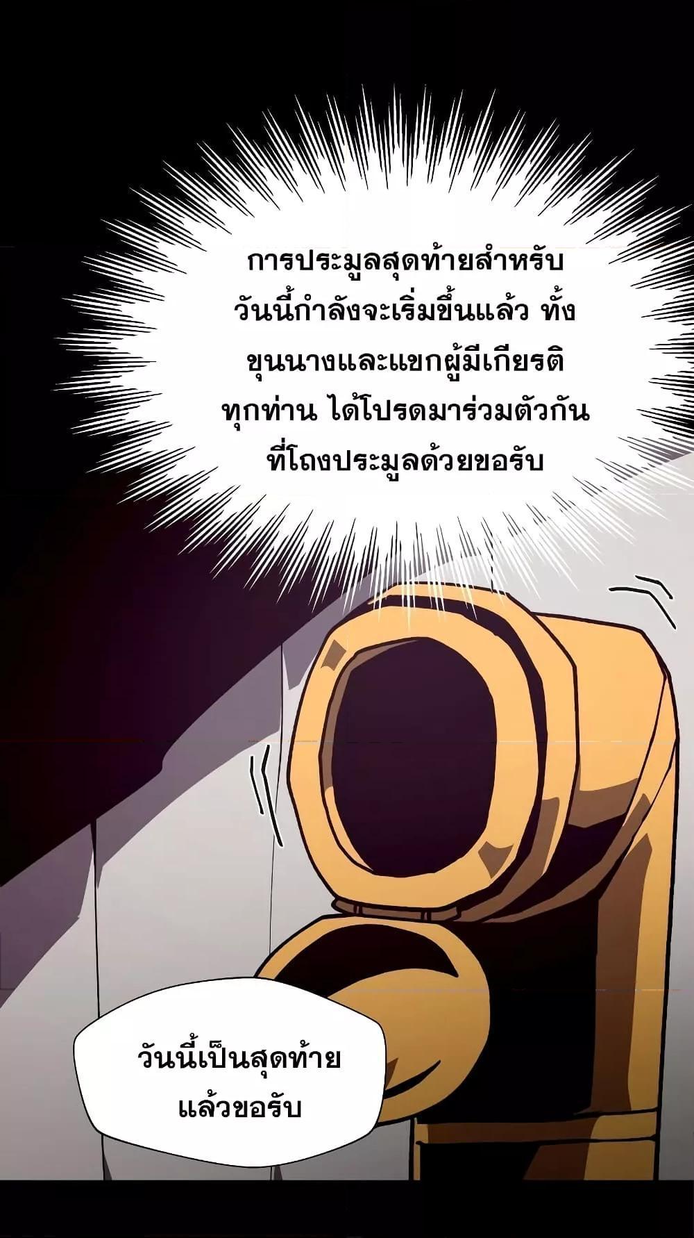Dungeon Odyssey ตอนที่ 43 54