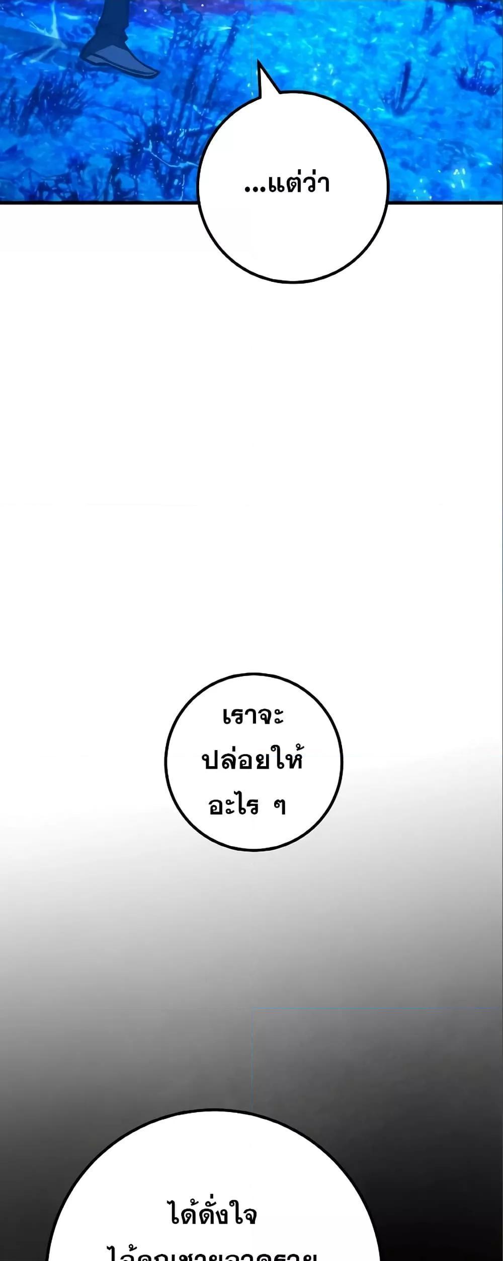 World’s Strongest Troll ตอนที่ 28 55