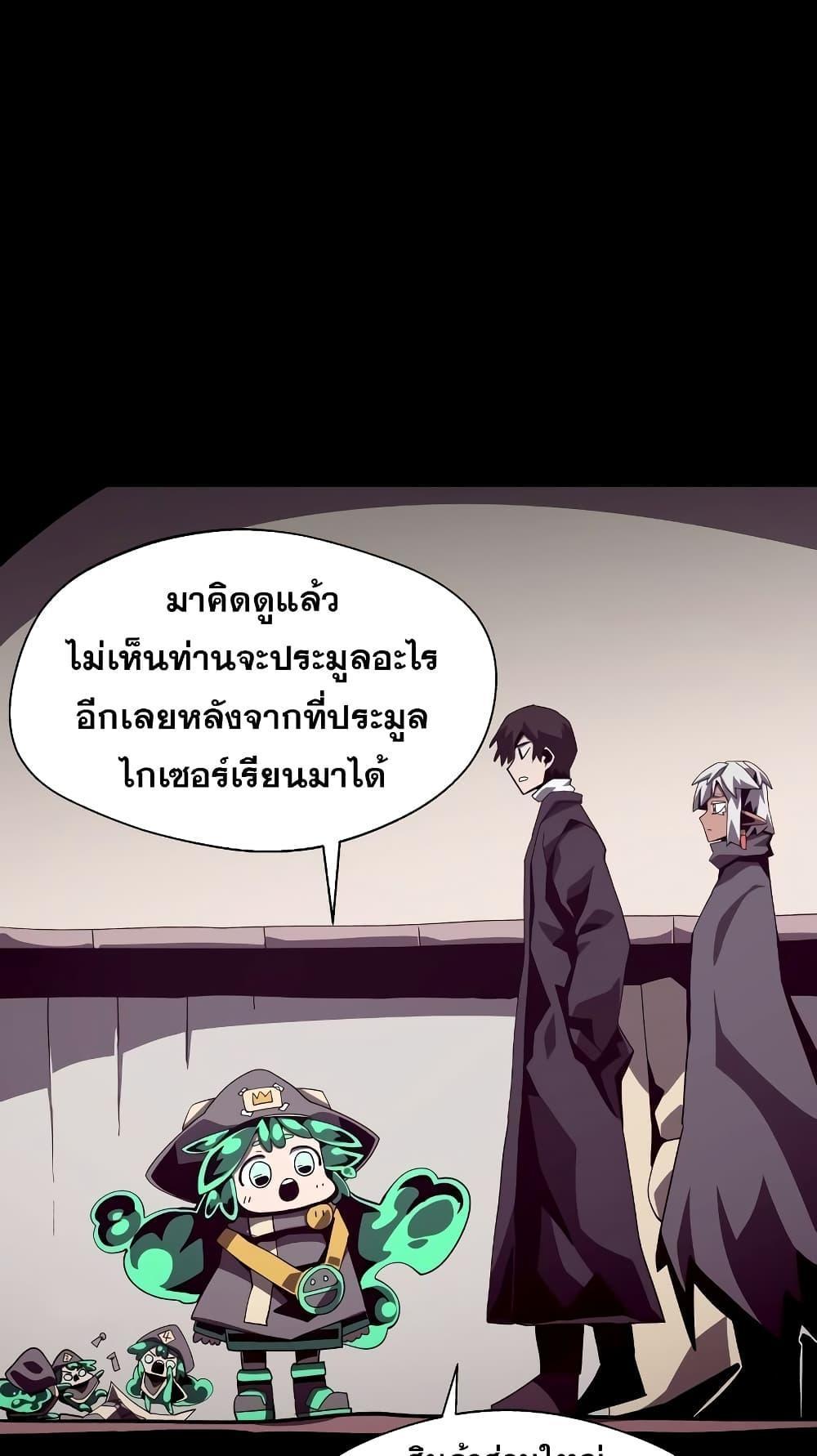 Dungeon Odyssey ตอนที่ 43 55