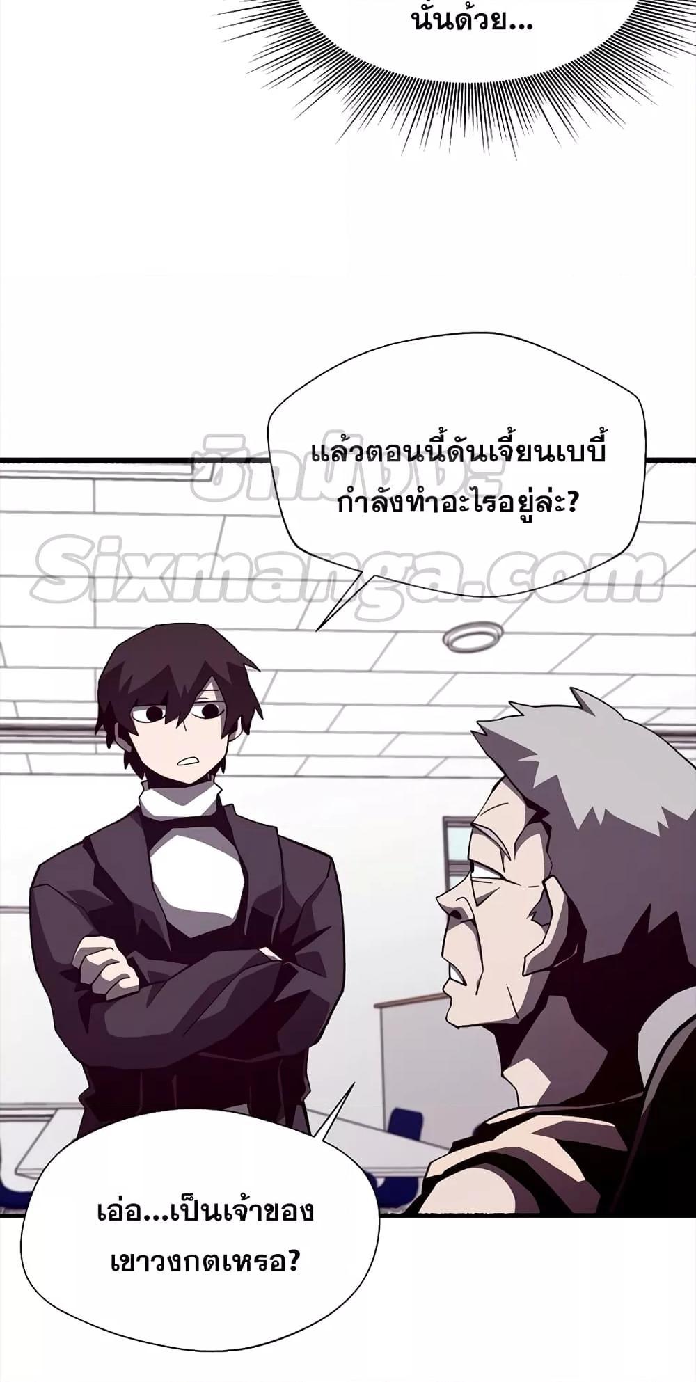 Dungeon Odyssey ตอนที่ 45 55