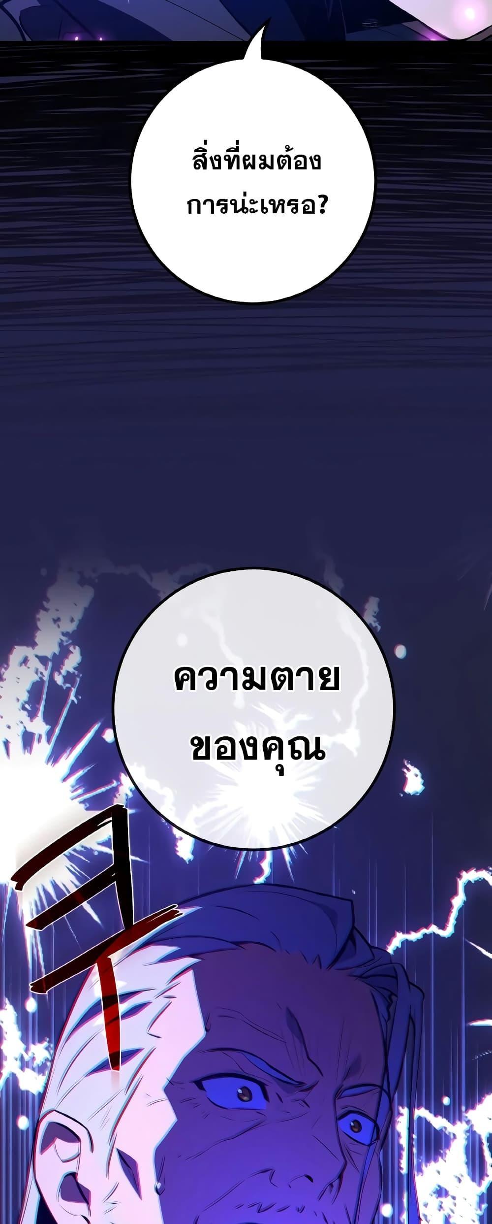 World’s Strongest Troll ตอนที่ 31 55