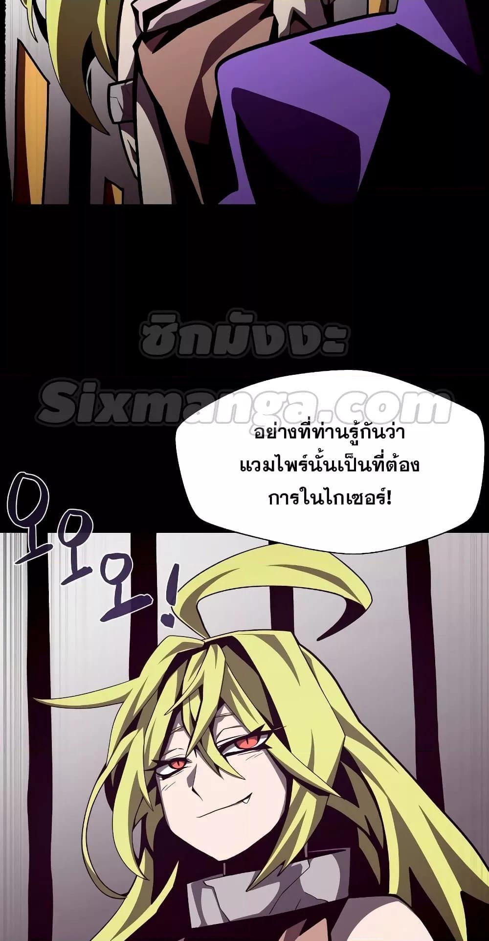 Dungeon Odyssey ตอนที่ 42 55