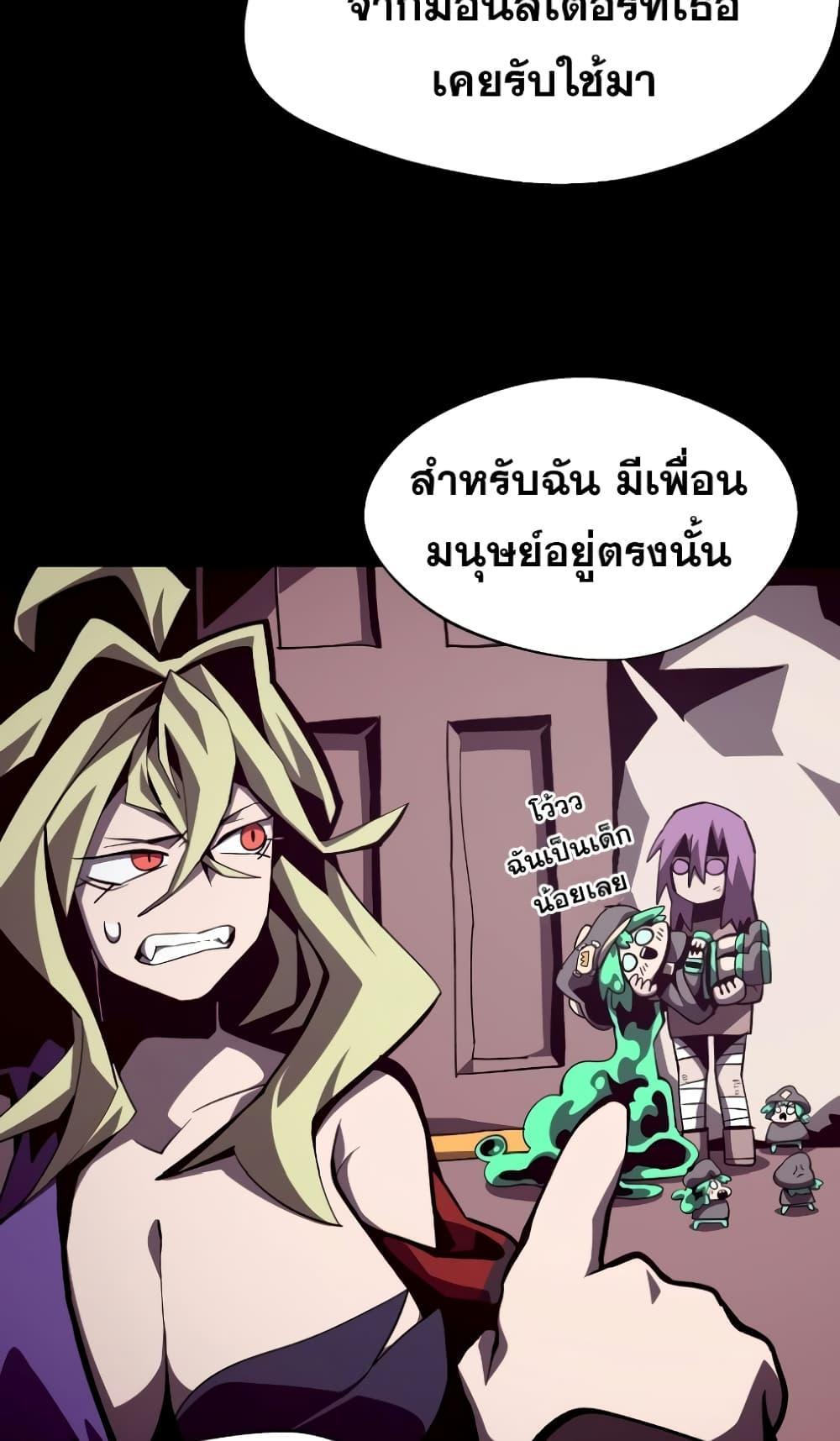 Dungeon Odyssey ตอนที่ 44 55