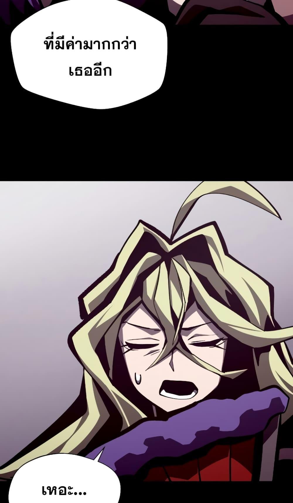 Dungeon Odyssey ตอนที่ 44 56