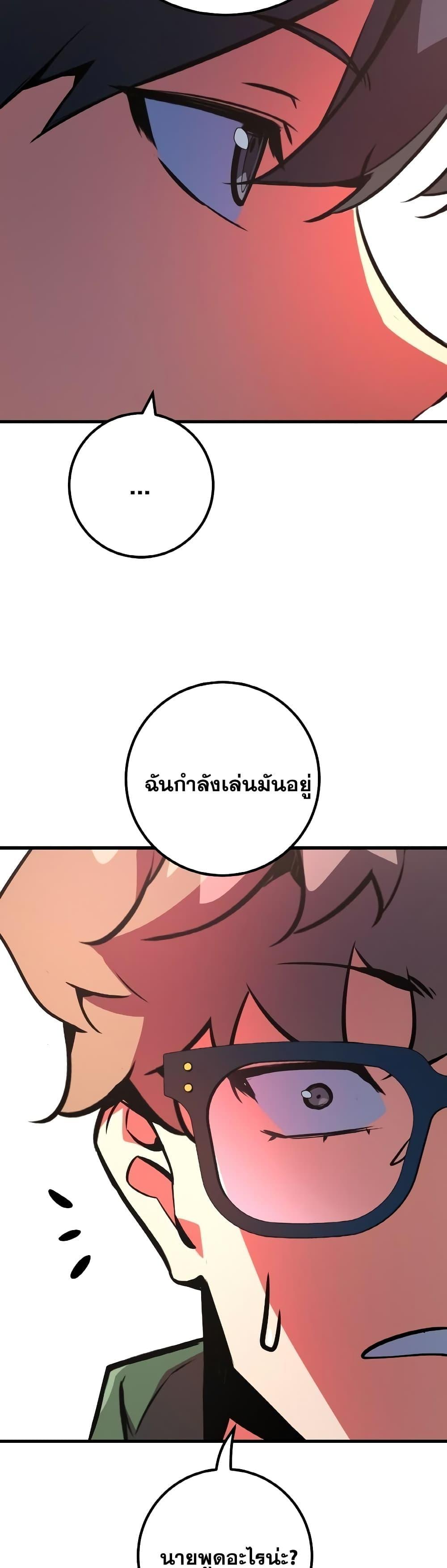 World’s Strongest Troll ตอนที่ 33 56
