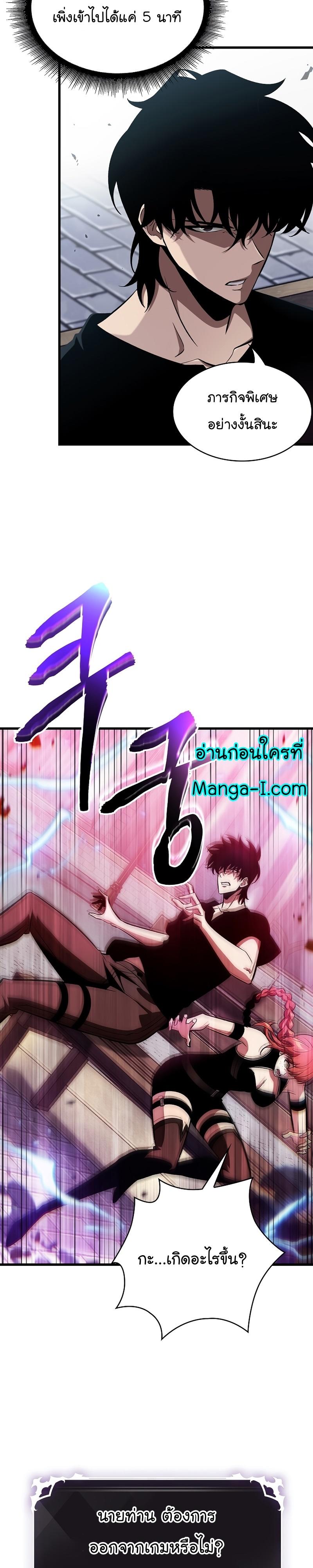 Pick Me Up, Infinite Gacha ตอนที่ 41 5