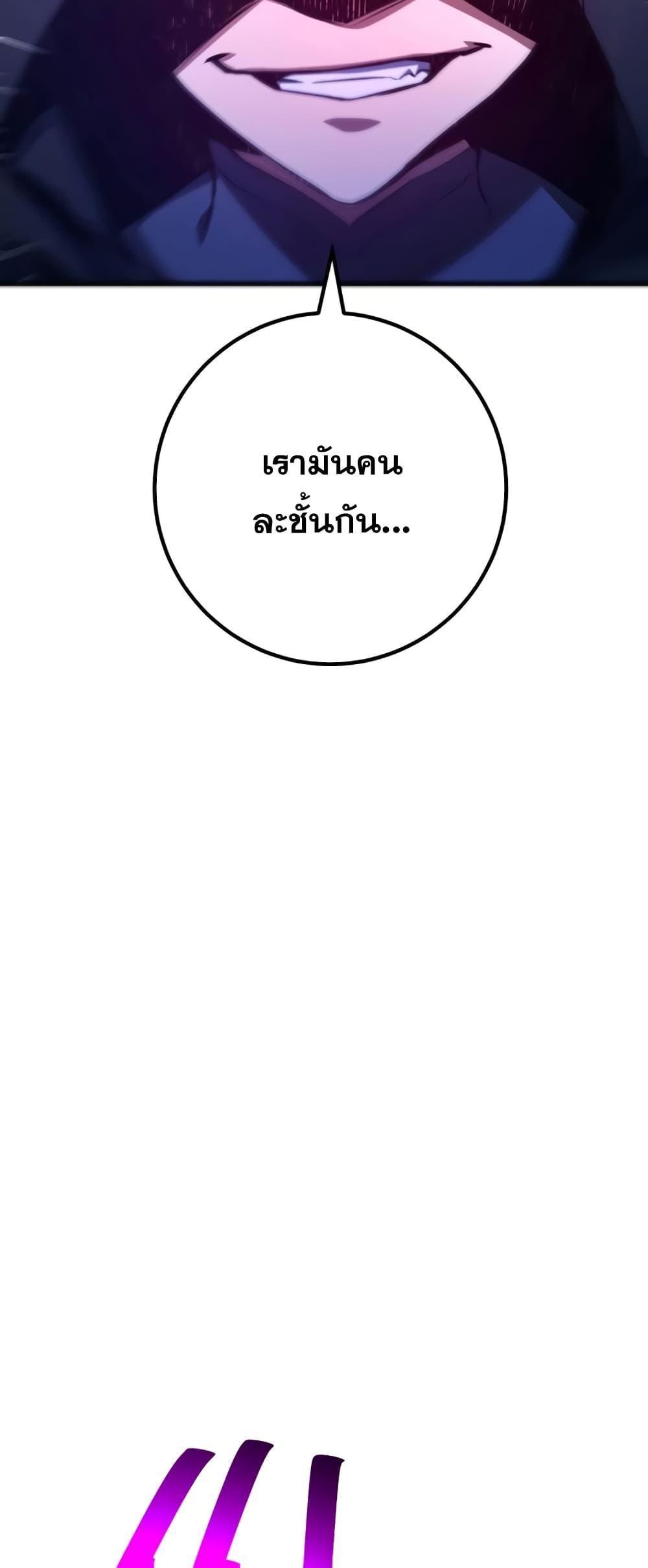 World’s Strongest Troll ตอนที่ 29 56