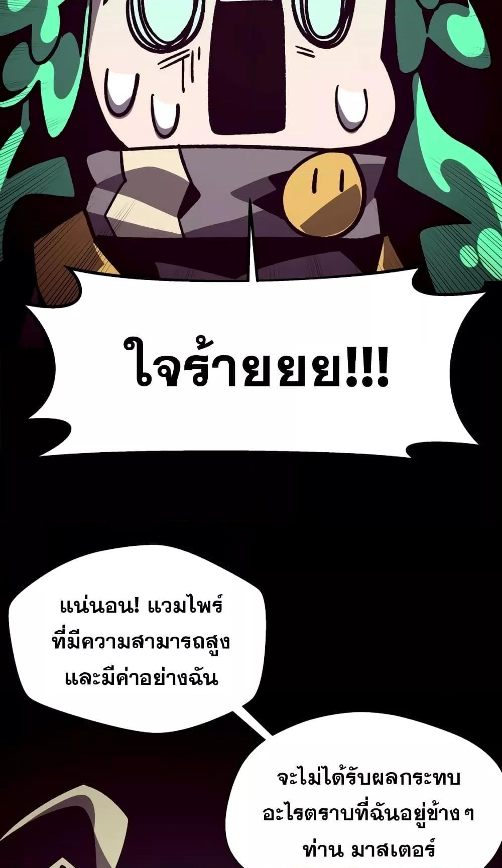 Dungeon Odyssey ตอนที่ 46 56