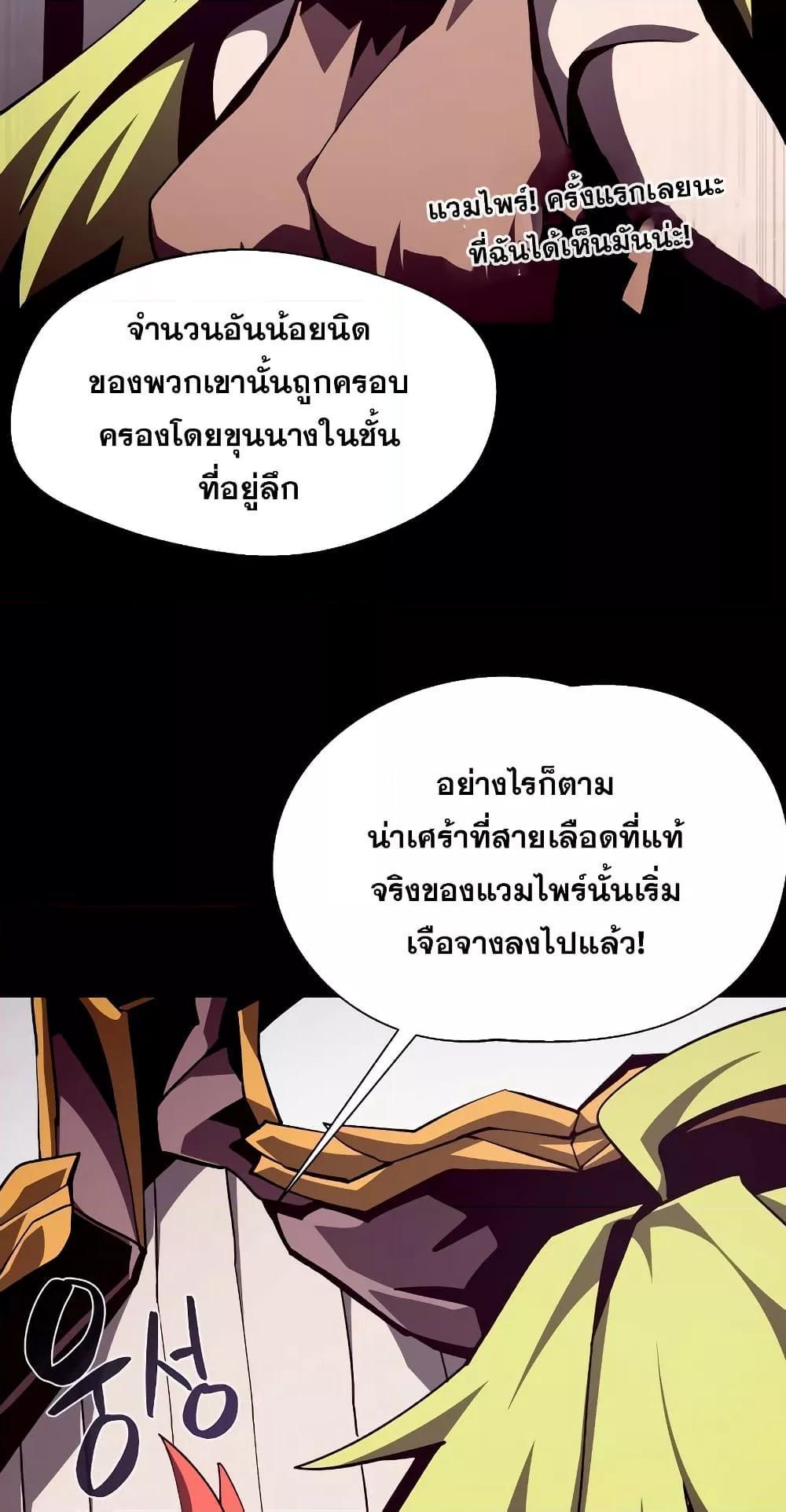 Dungeon Odyssey ตอนที่ 42 56