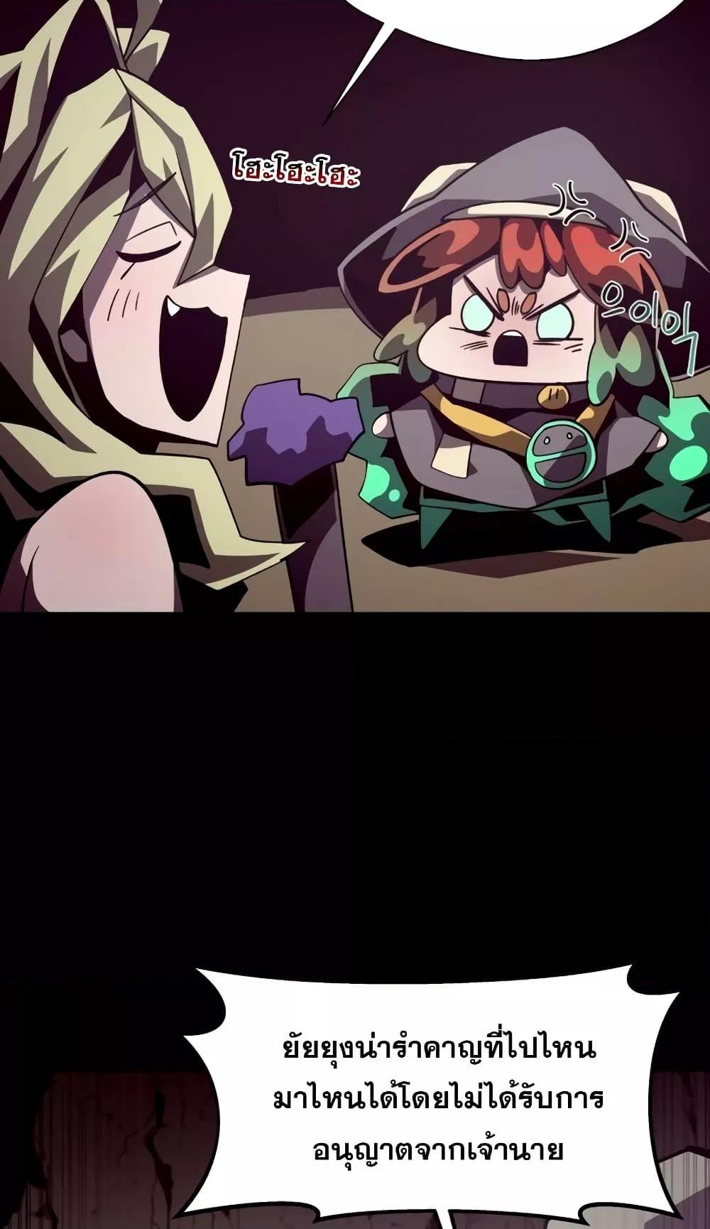 Dungeon Odyssey ตอนที่ 46 57