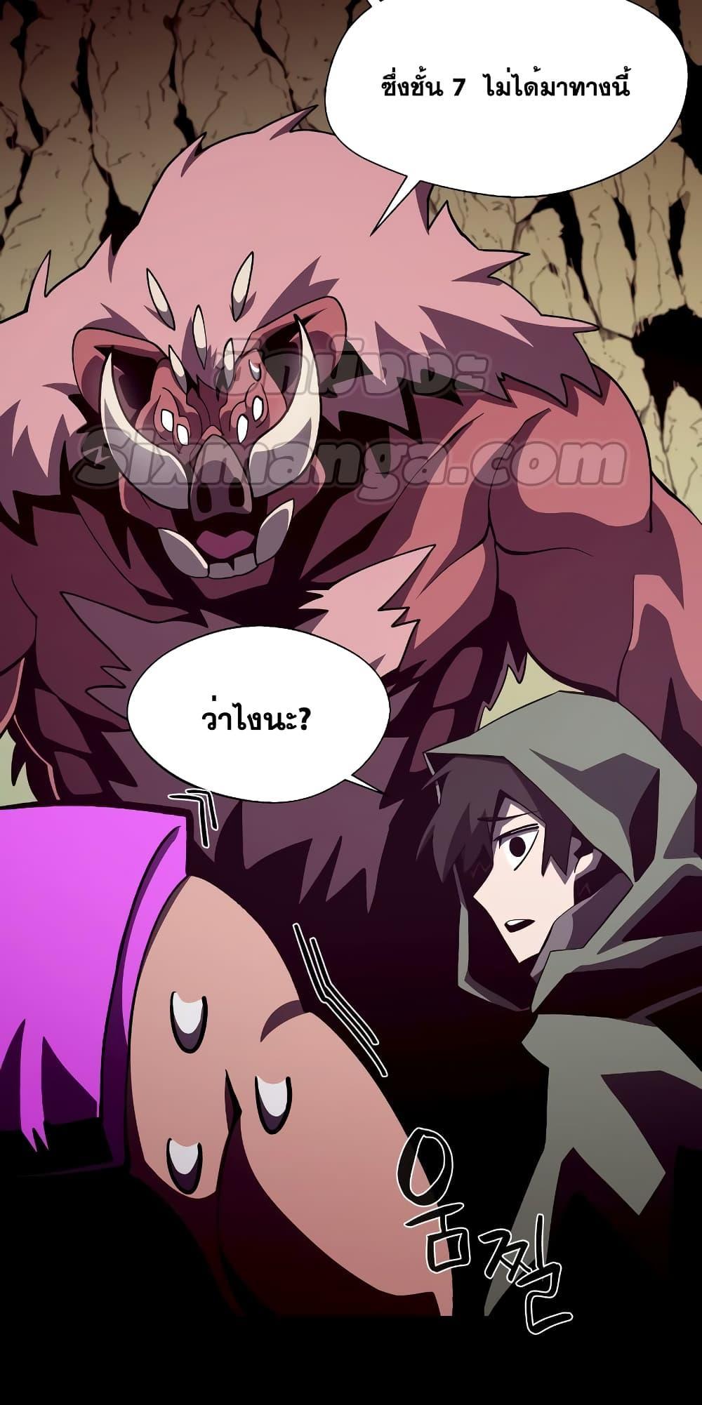 Dungeon Odyssey ตอนที่ 47 57
