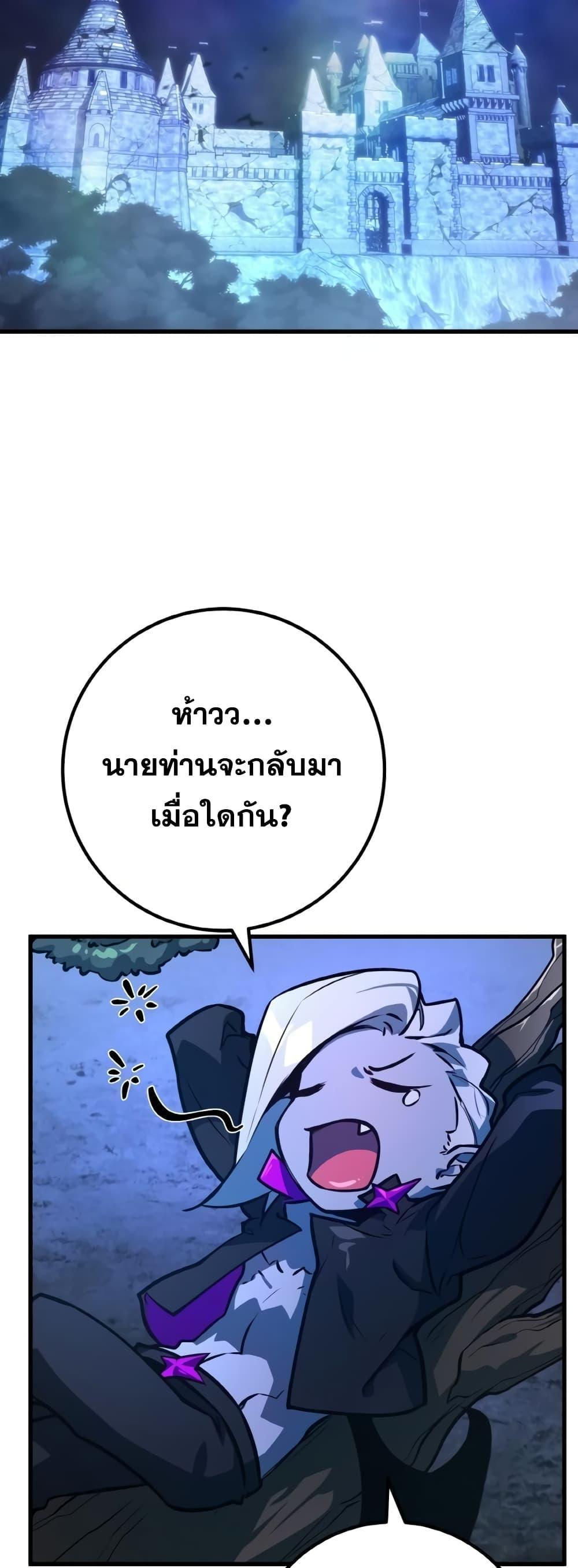 World’s Strongest Troll ตอนที่ 32 57