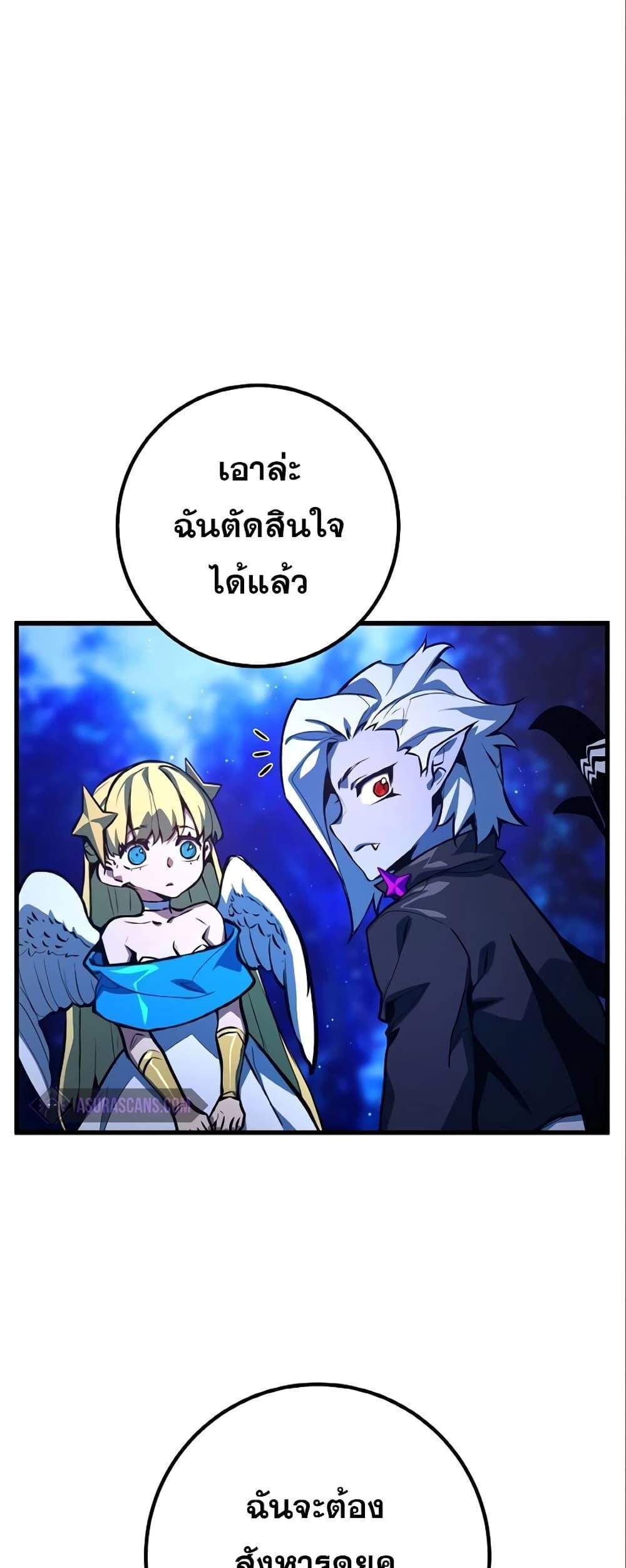 World’s Strongest Troll ตอนที่ 28 57