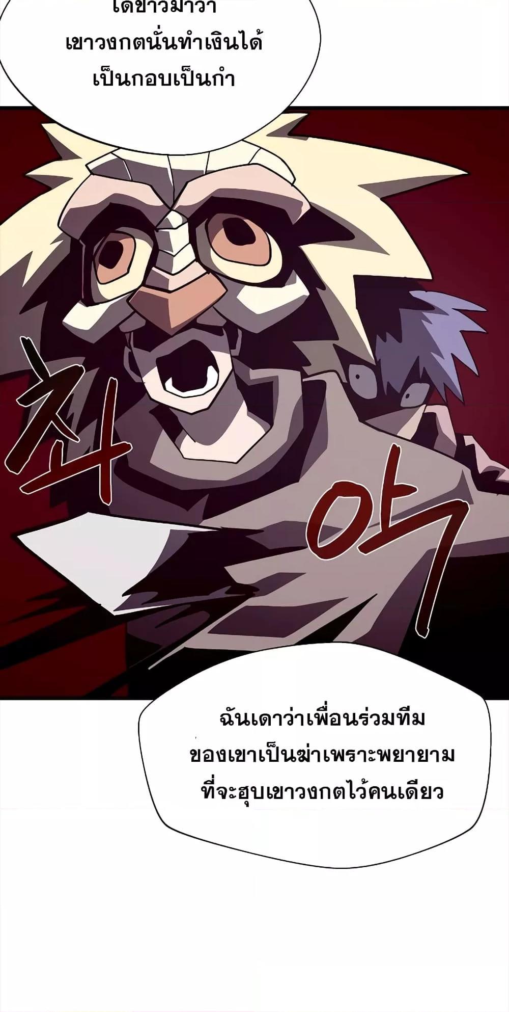 Dungeon Odyssey ตอนที่ 45 57