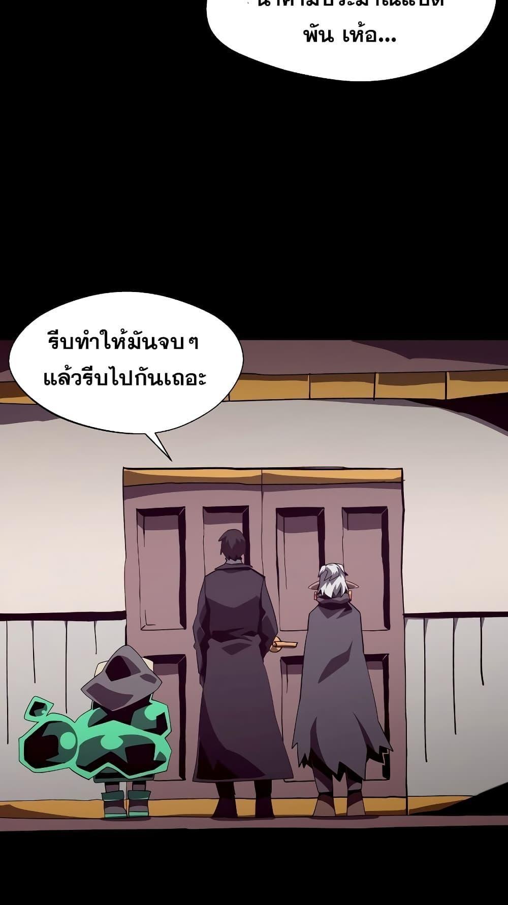 Dungeon Odyssey ตอนที่ 43 57