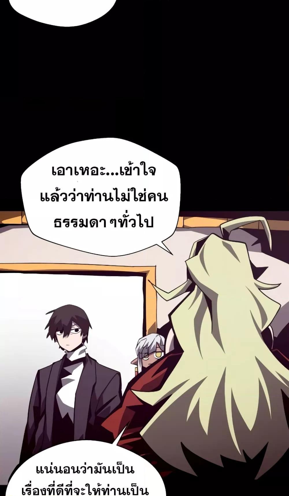 Dungeon Odyssey ตอนที่ 44 57