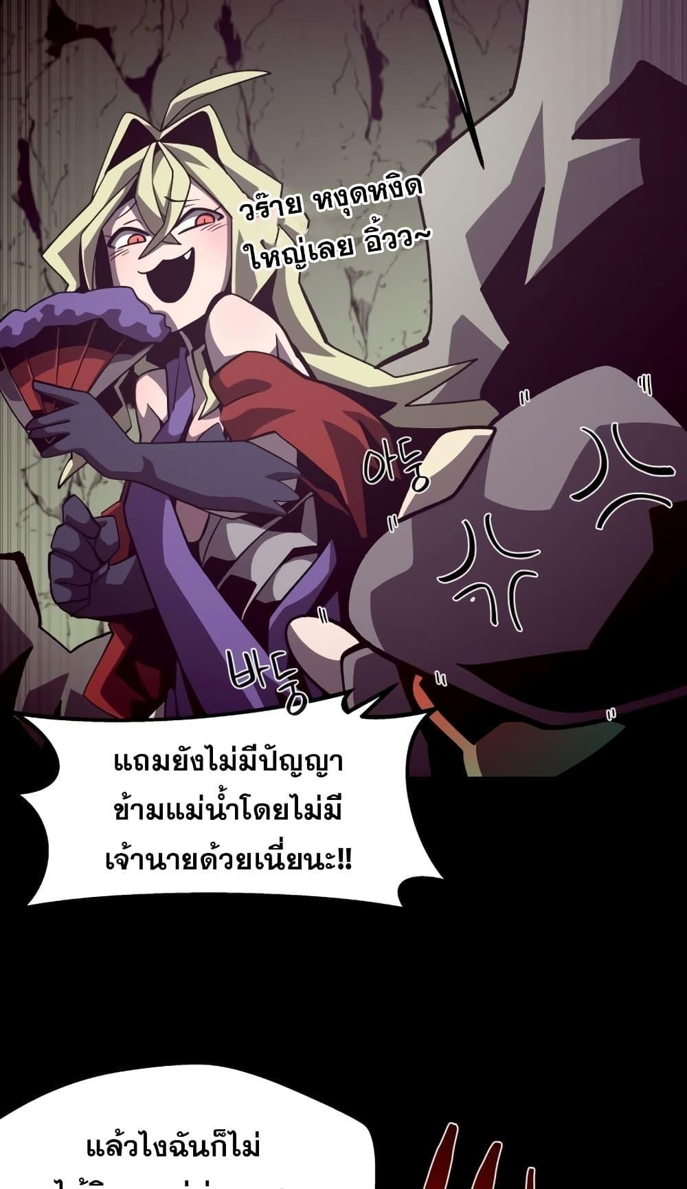 Dungeon Odyssey ตอนที่ 46 58