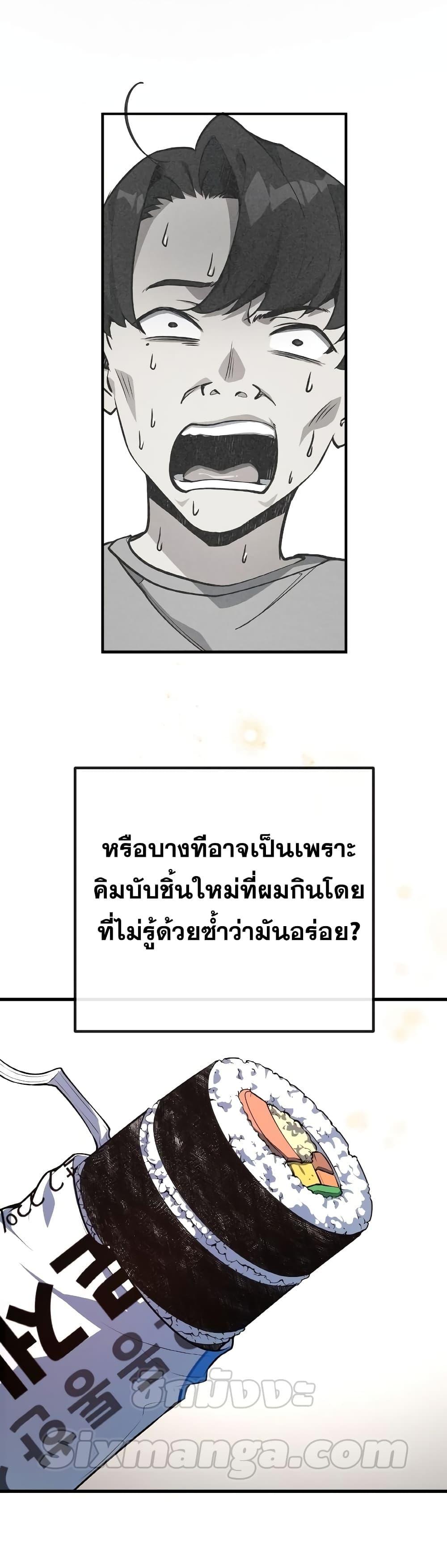 World’s Strongest Troll ตอนที่ 33 58