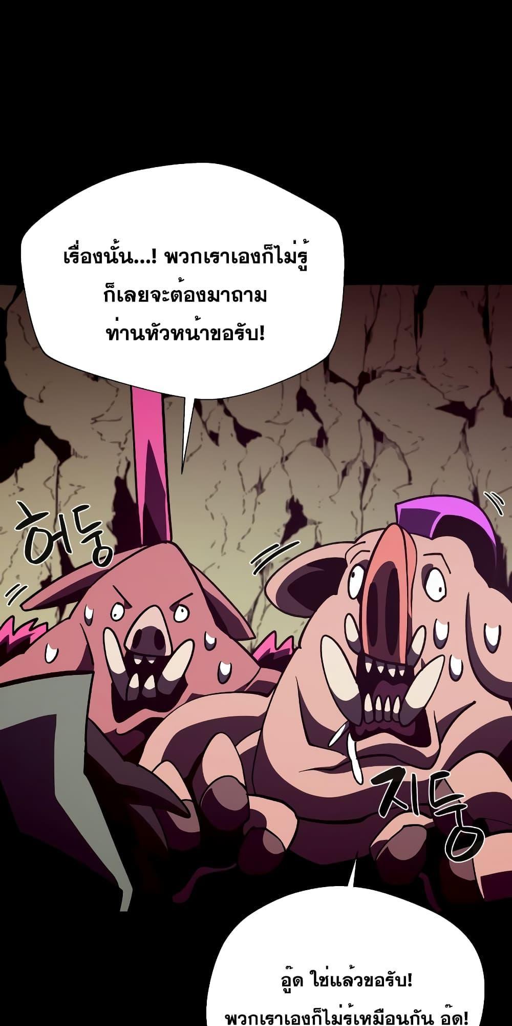 Dungeon Odyssey ตอนที่ 47 58