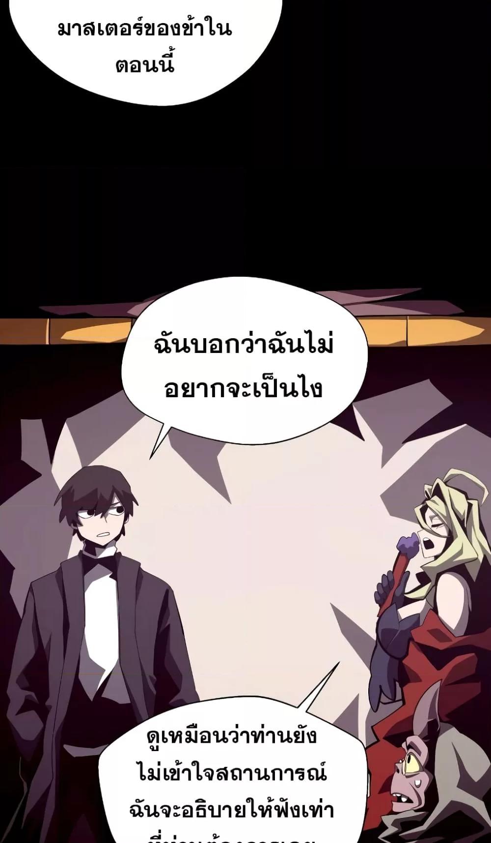 Dungeon Odyssey ตอนที่ 44 58