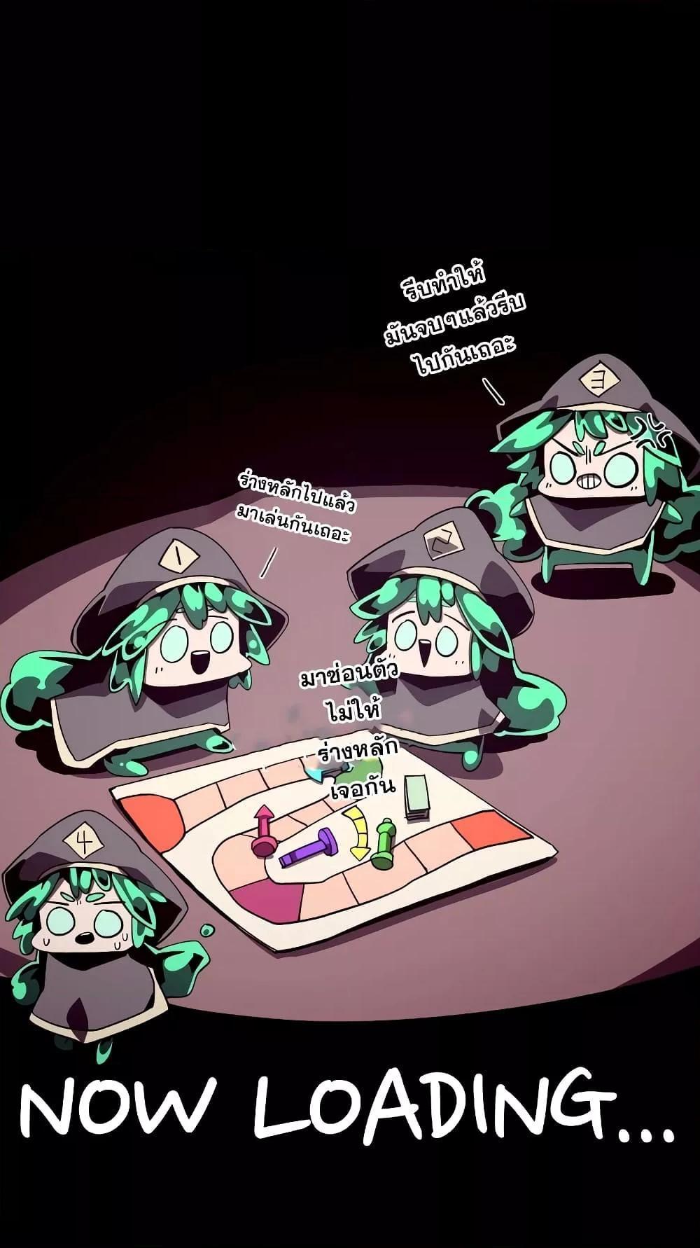 Dungeon Odyssey ตอนที่ 43 58