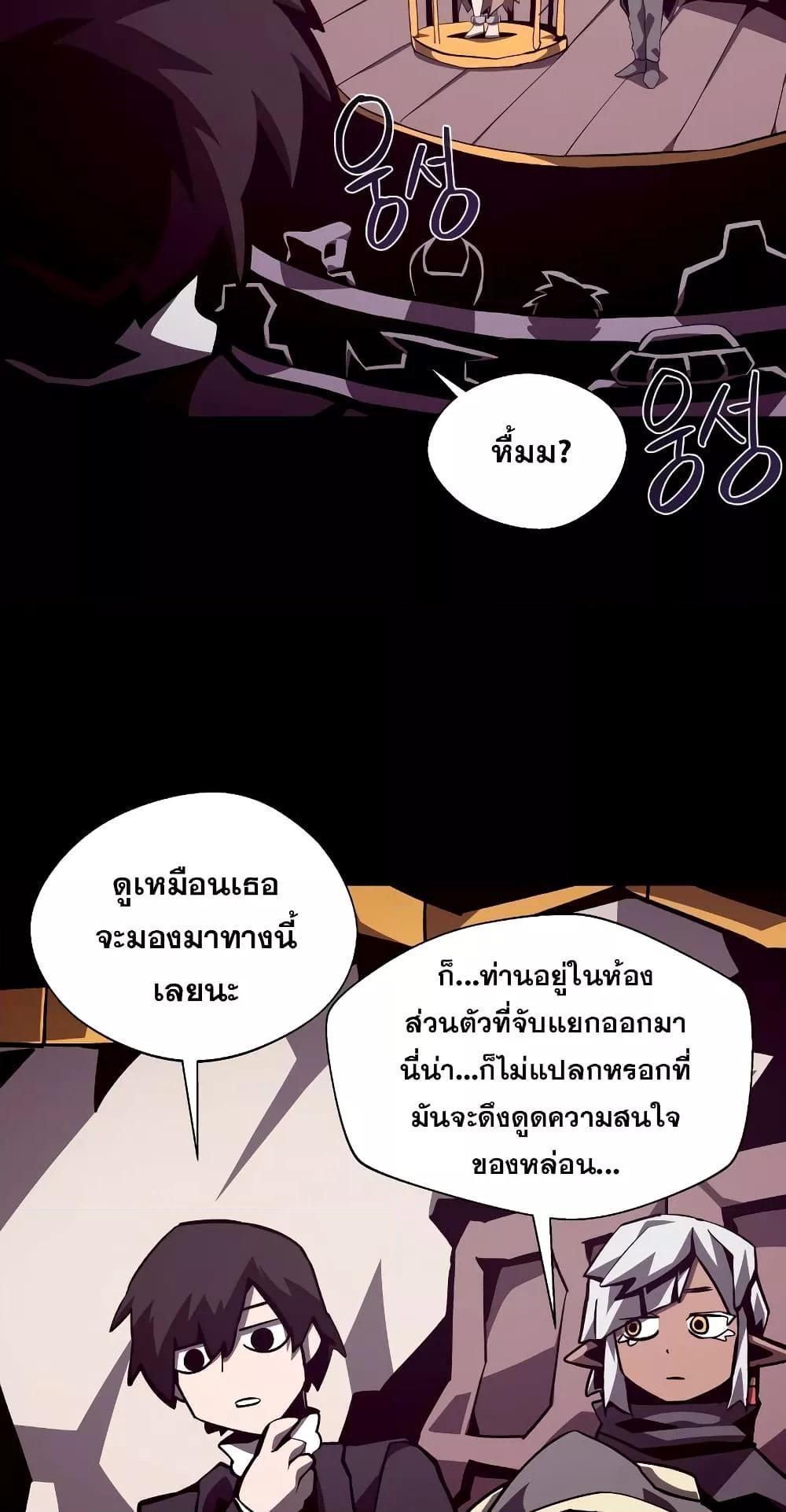 Dungeon Odyssey ตอนที่ 42 58