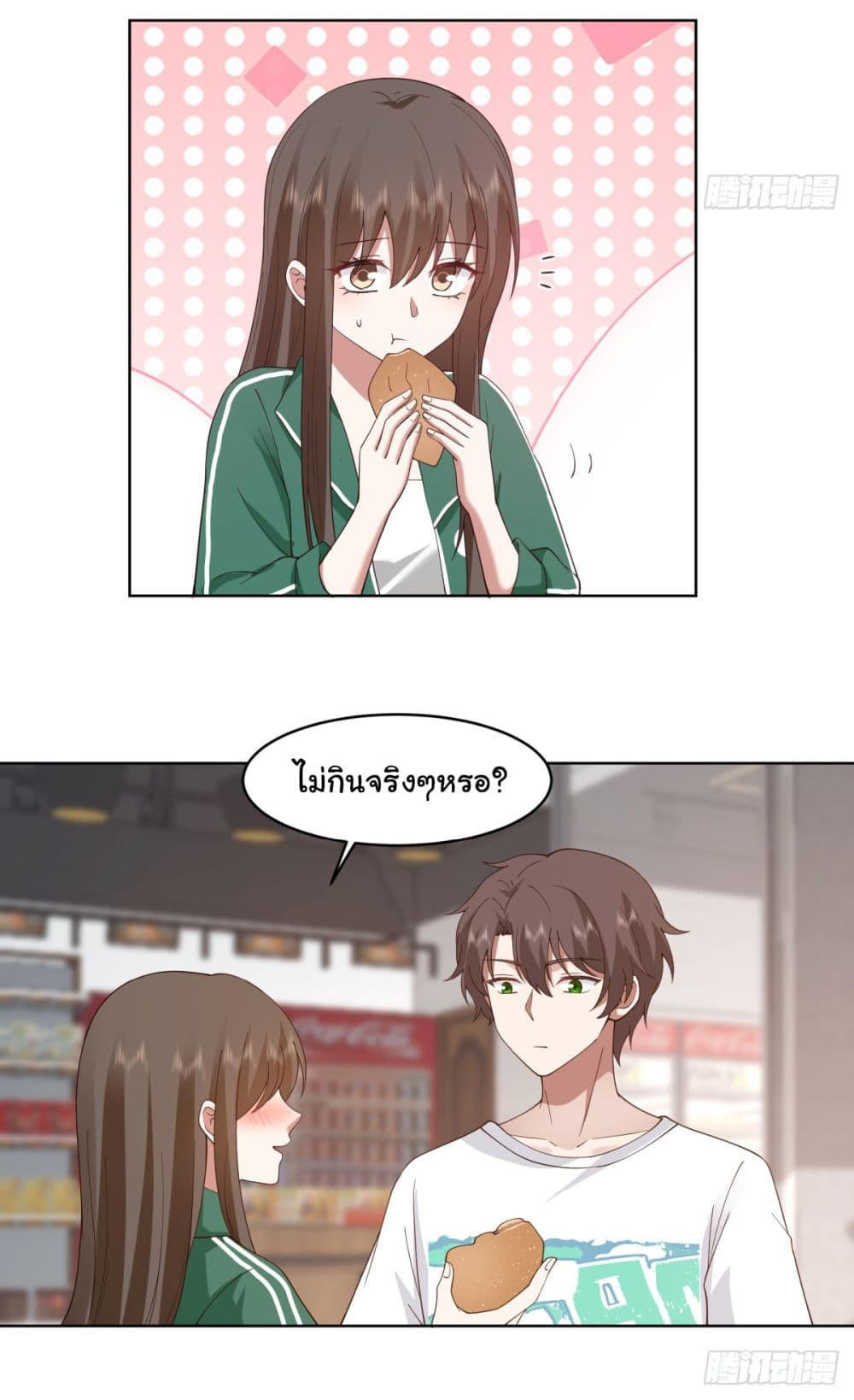 I Really Don’t Want to be Reborn ตอนที่ 93 5