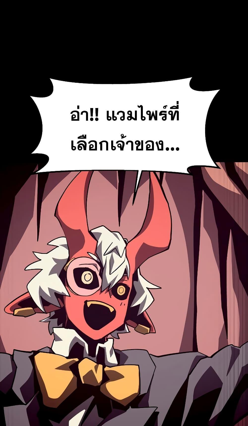 Dungeon Odyssey ตอนที่ 44 5