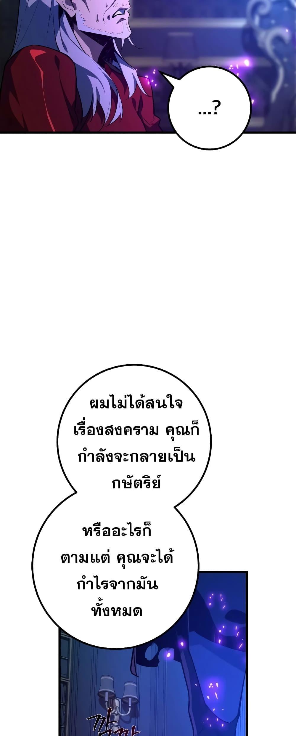 World’s Strongest Troll ตอนที่ 30 59