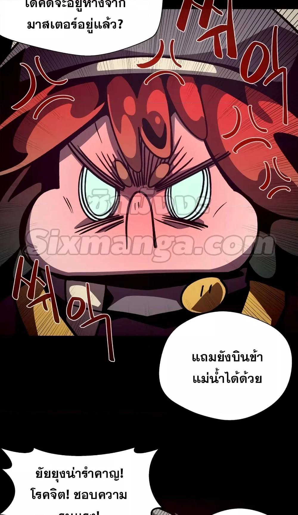 Dungeon Odyssey ตอนที่ 46 59