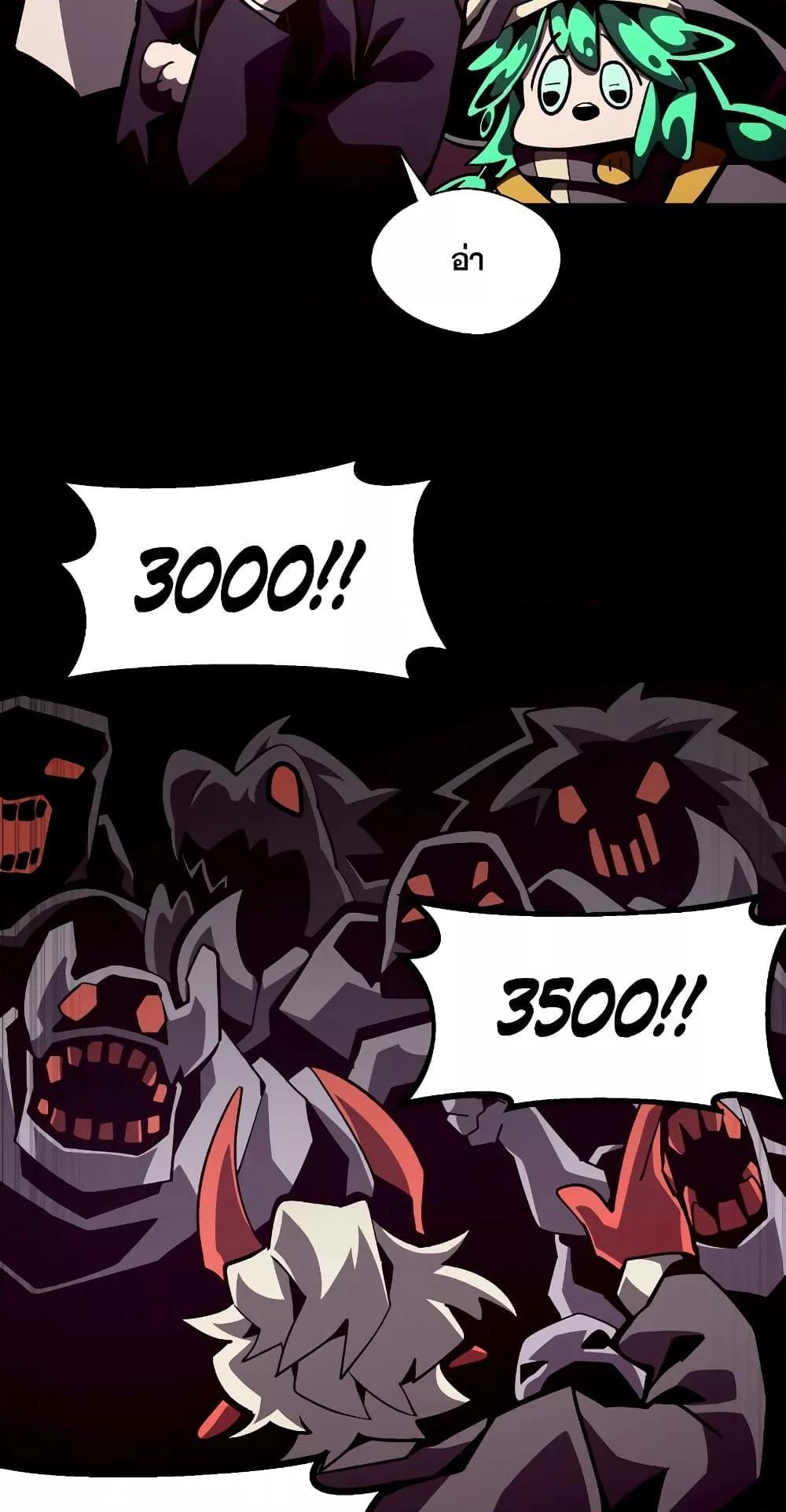 Dungeon Odyssey ตอนที่ 42 59