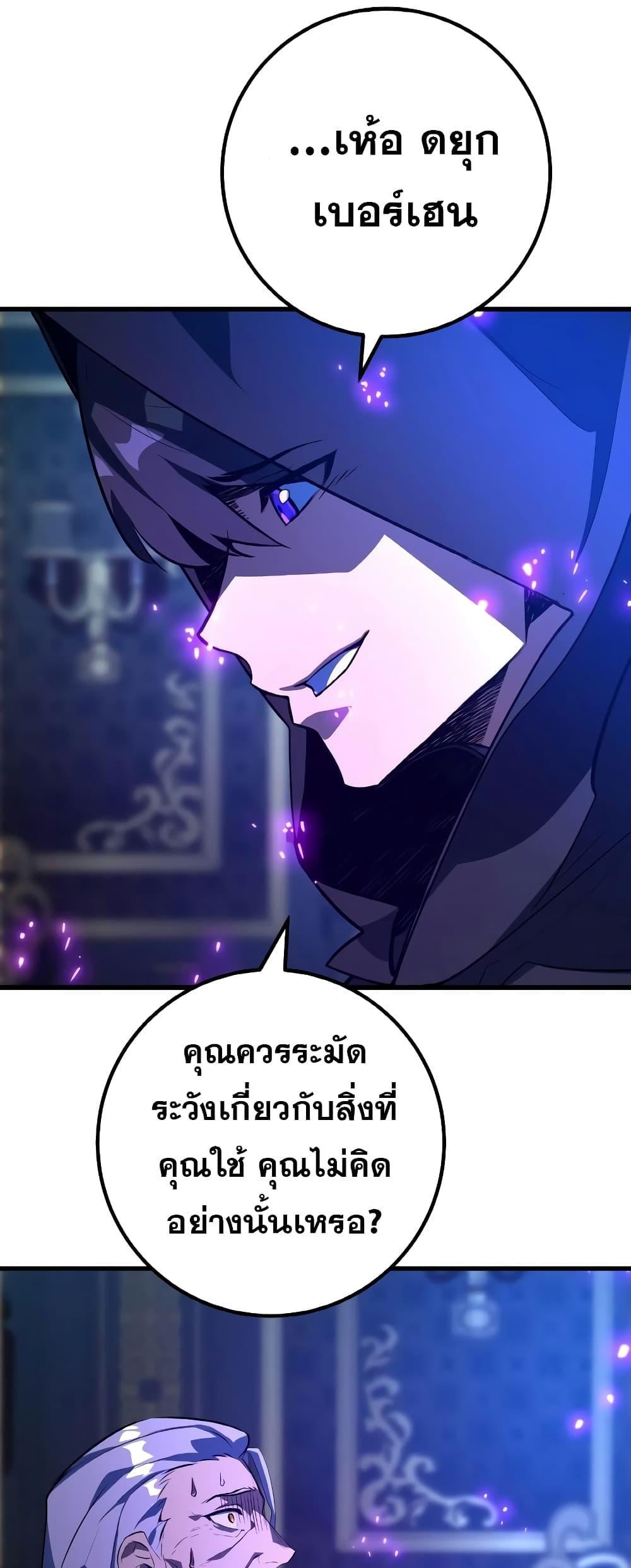 World’s Strongest Troll ตอนที่ 31 59