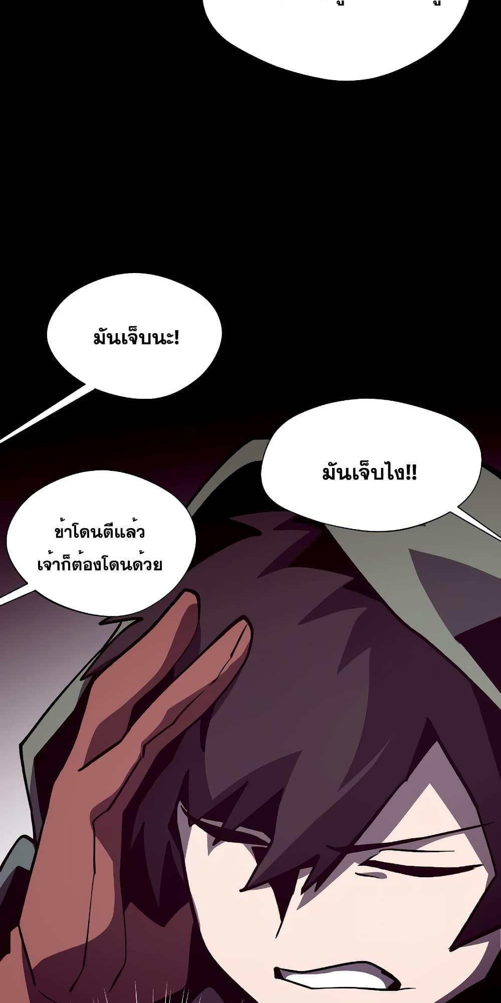 Dungeon Odyssey ตอนที่ 47 59